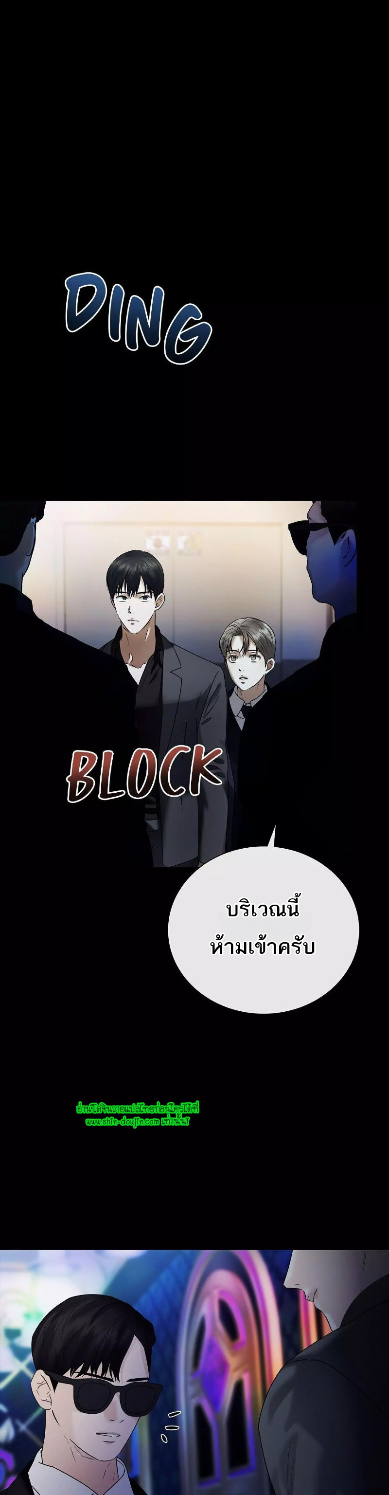 The Melancholic Conman EP 20